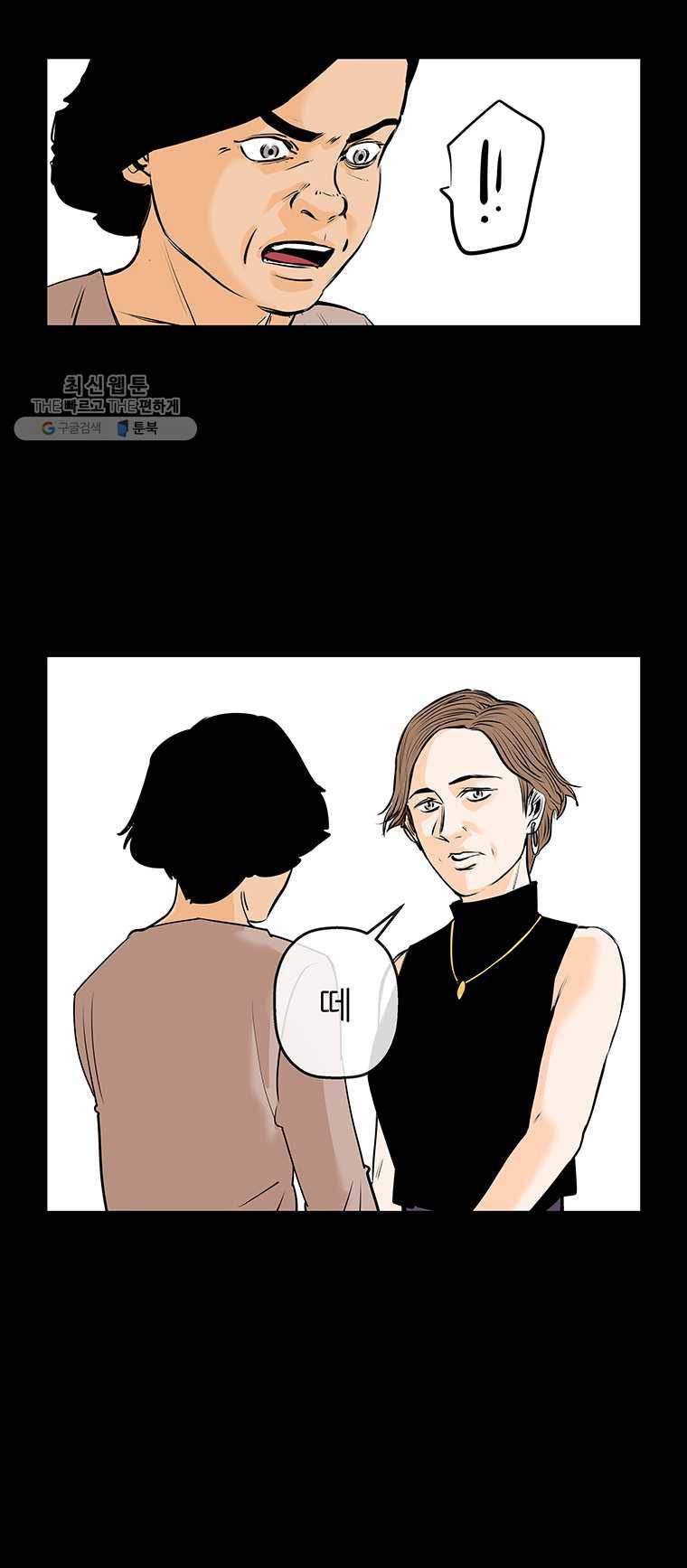 신성한, 이혼 70화. Farewell, My Lovely (1) 13