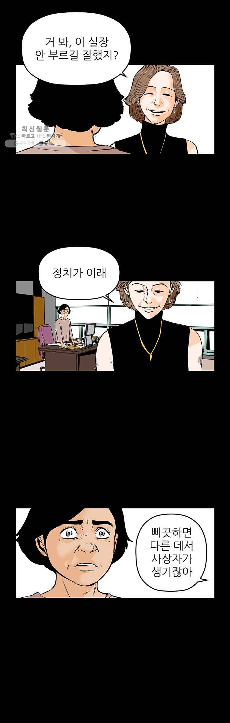 신성한, 이혼 70화. Farewell, My Lovely (1) 25