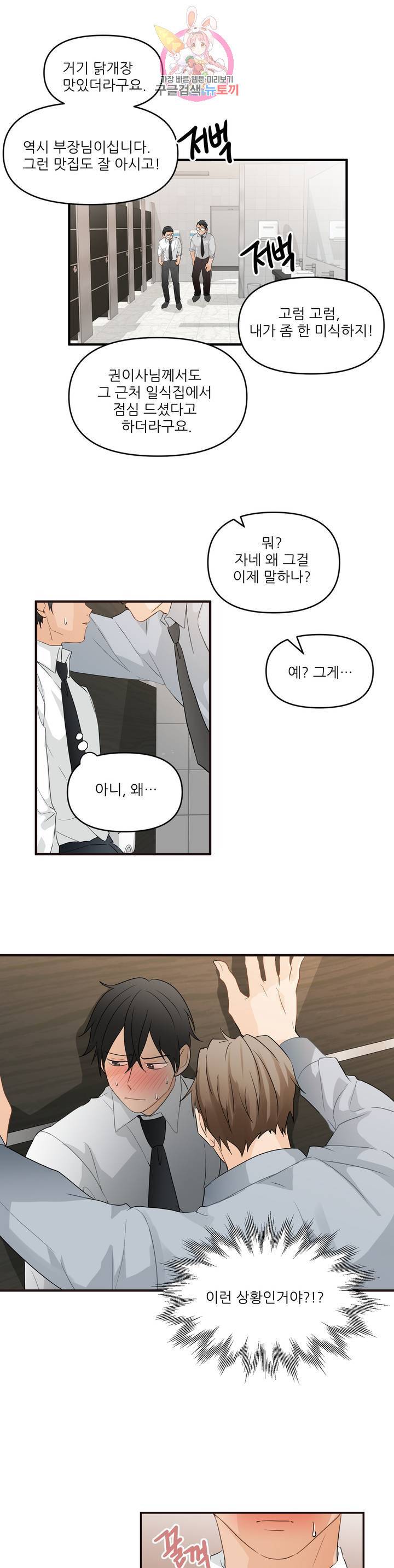 빅앤빅 7화 1