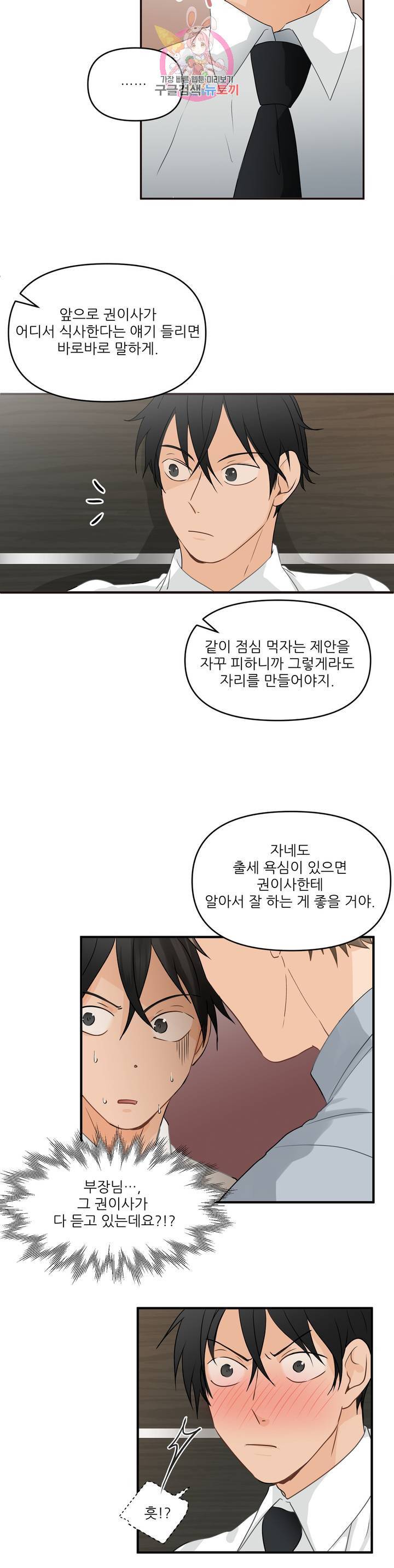 빅앤빅 7화 2