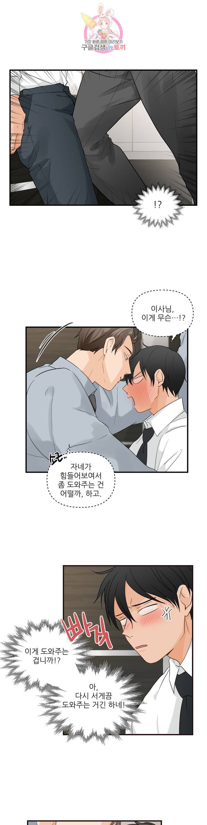 빅앤빅 7화 3