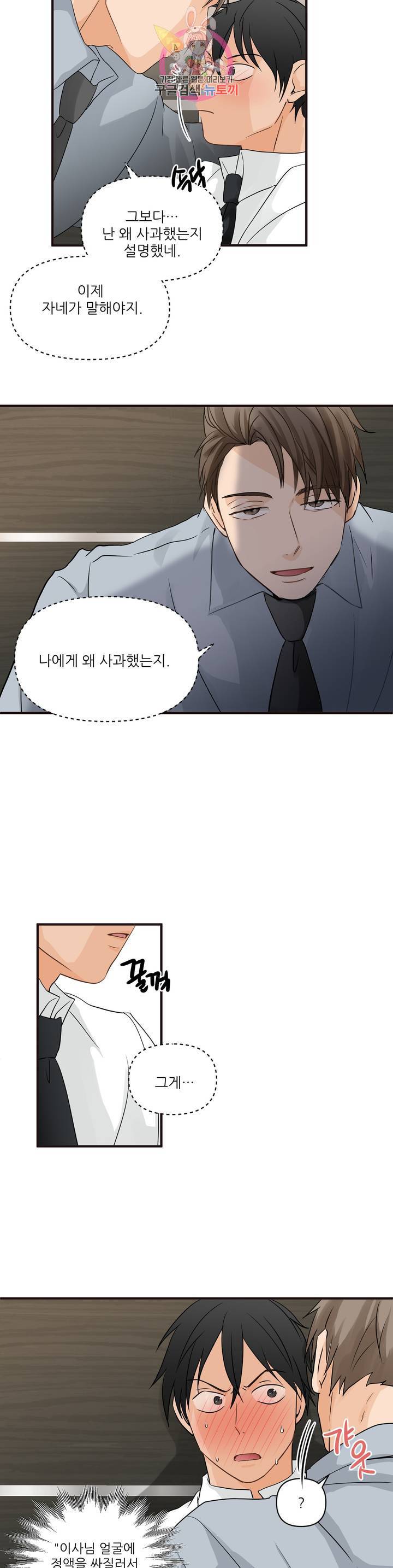 빅앤빅 7화 4