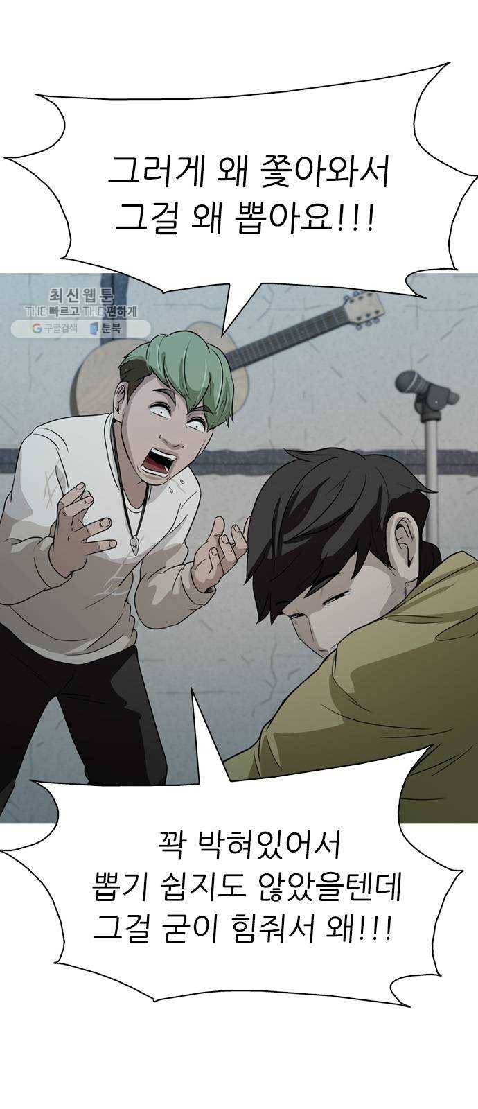 성인초딩 28화 2