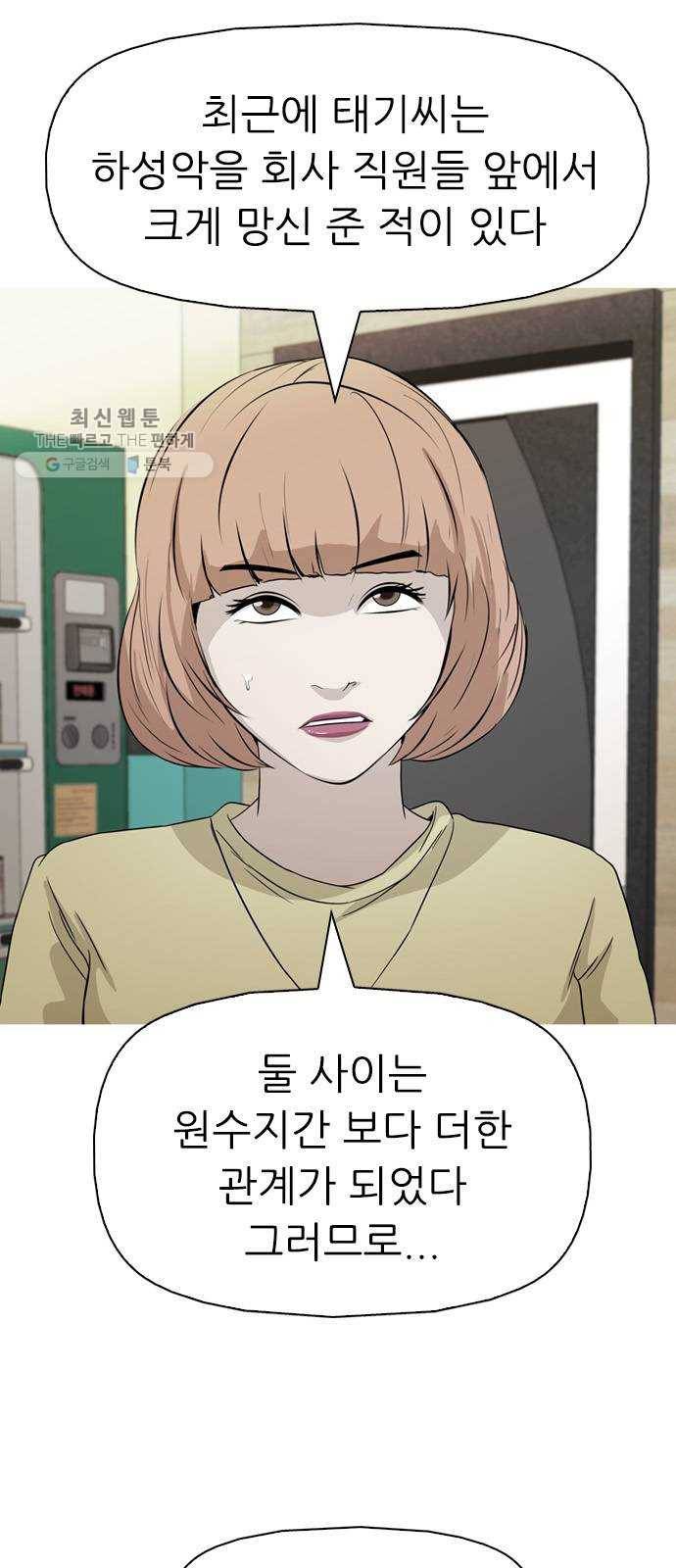 성인초딩 28화 3