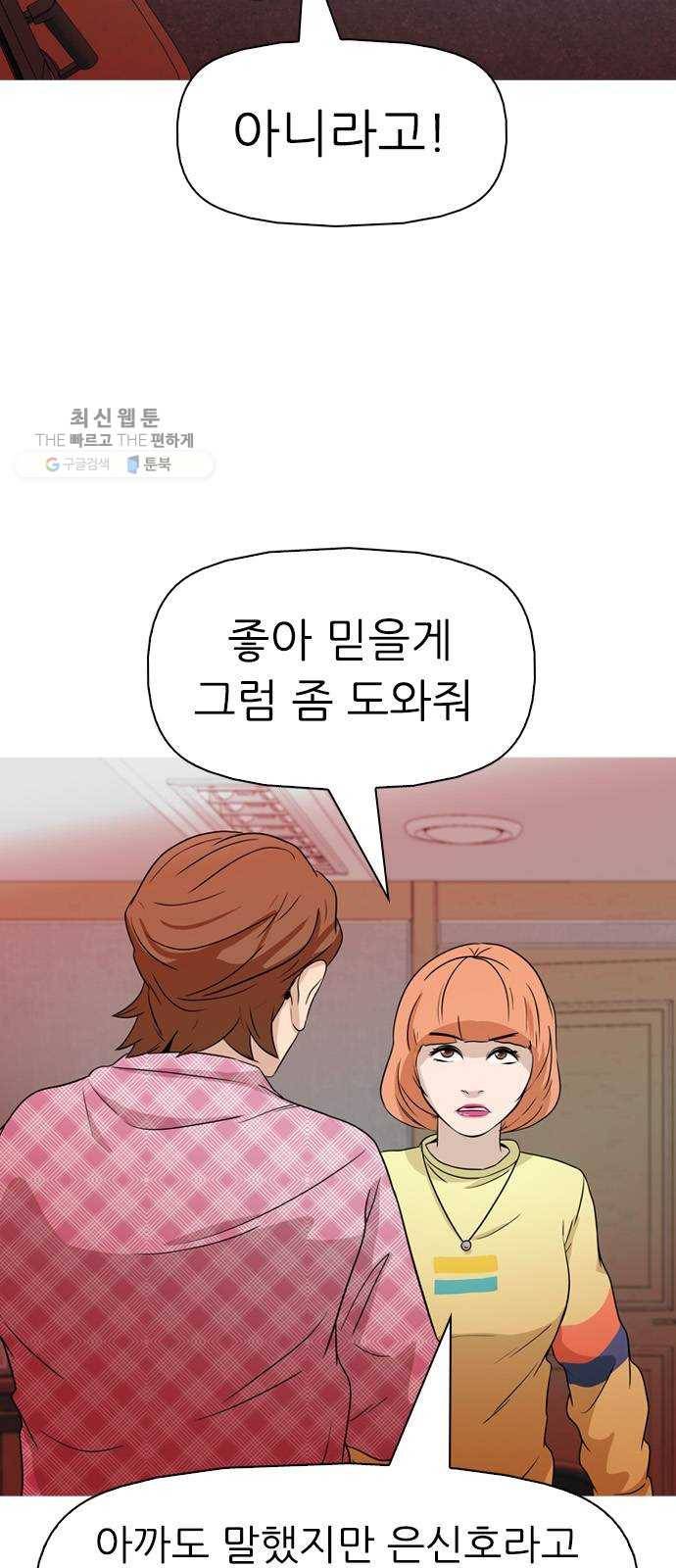 성인초딩 28화 7