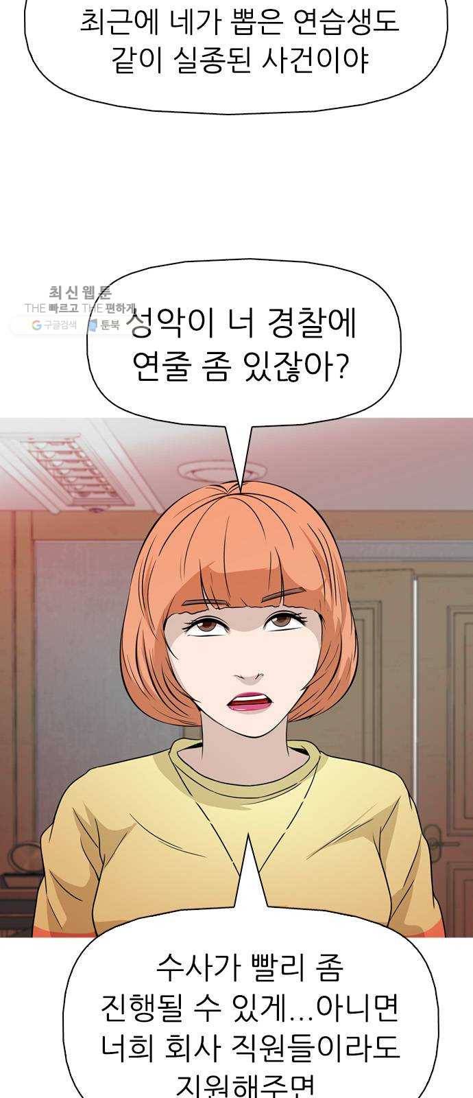성인초딩 28화 8