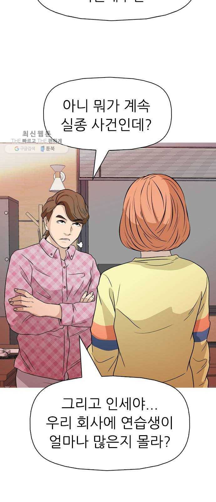 성인초딩 28화 9