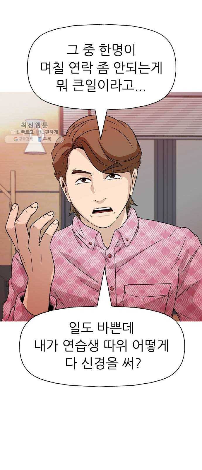 성인초딩 28화 10