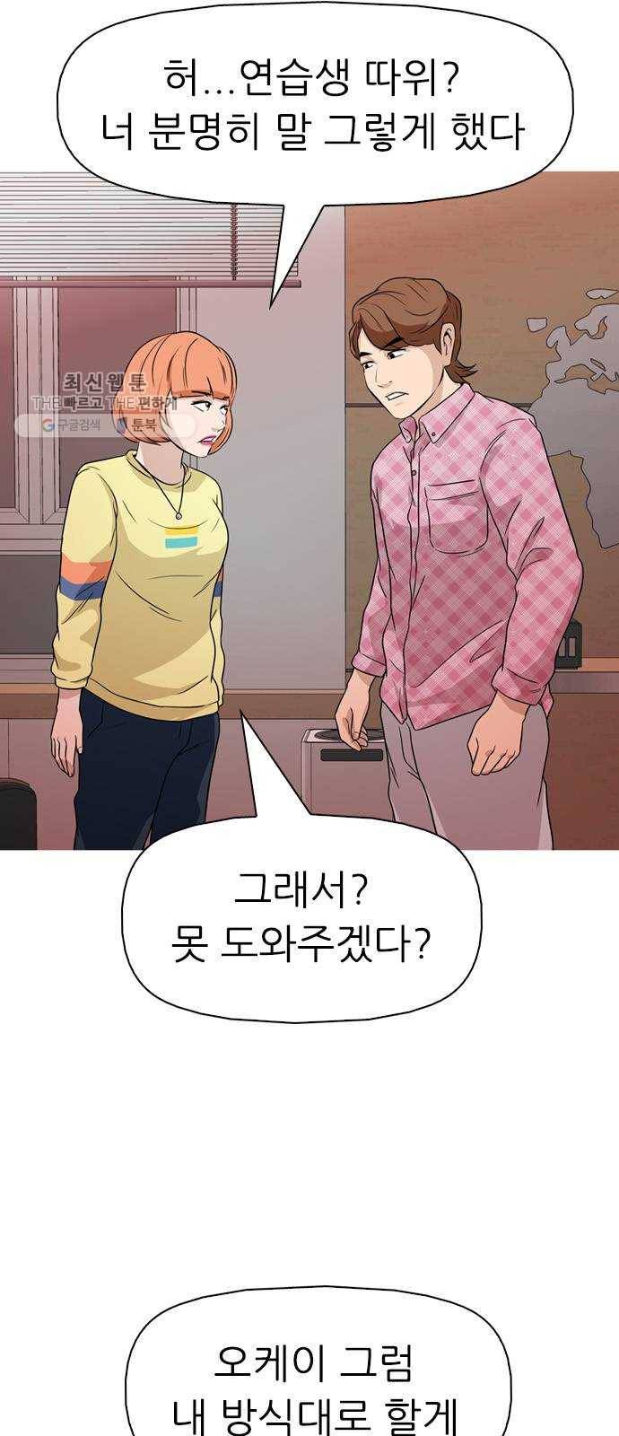 성인초딩 28화 11