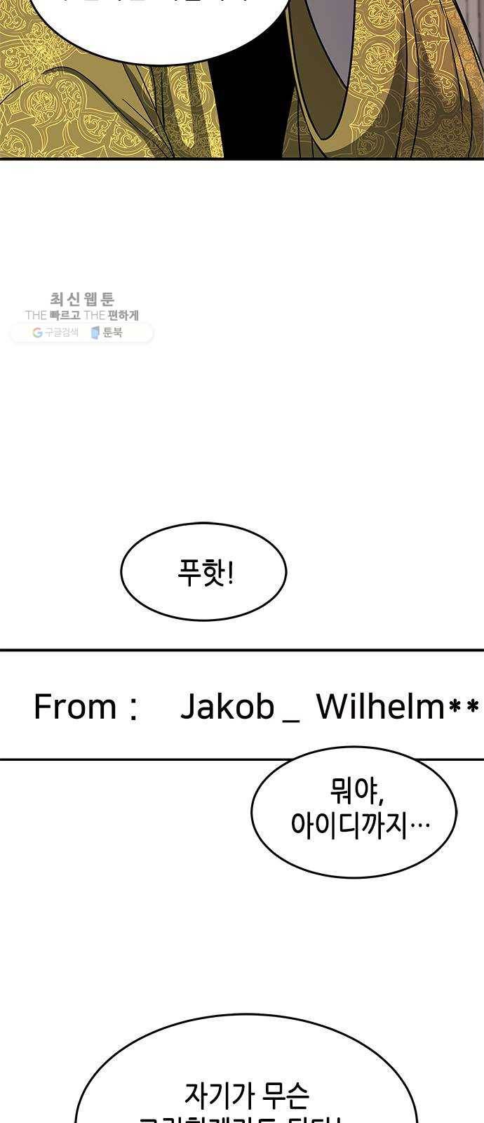 올가미(네이버) 80화 4