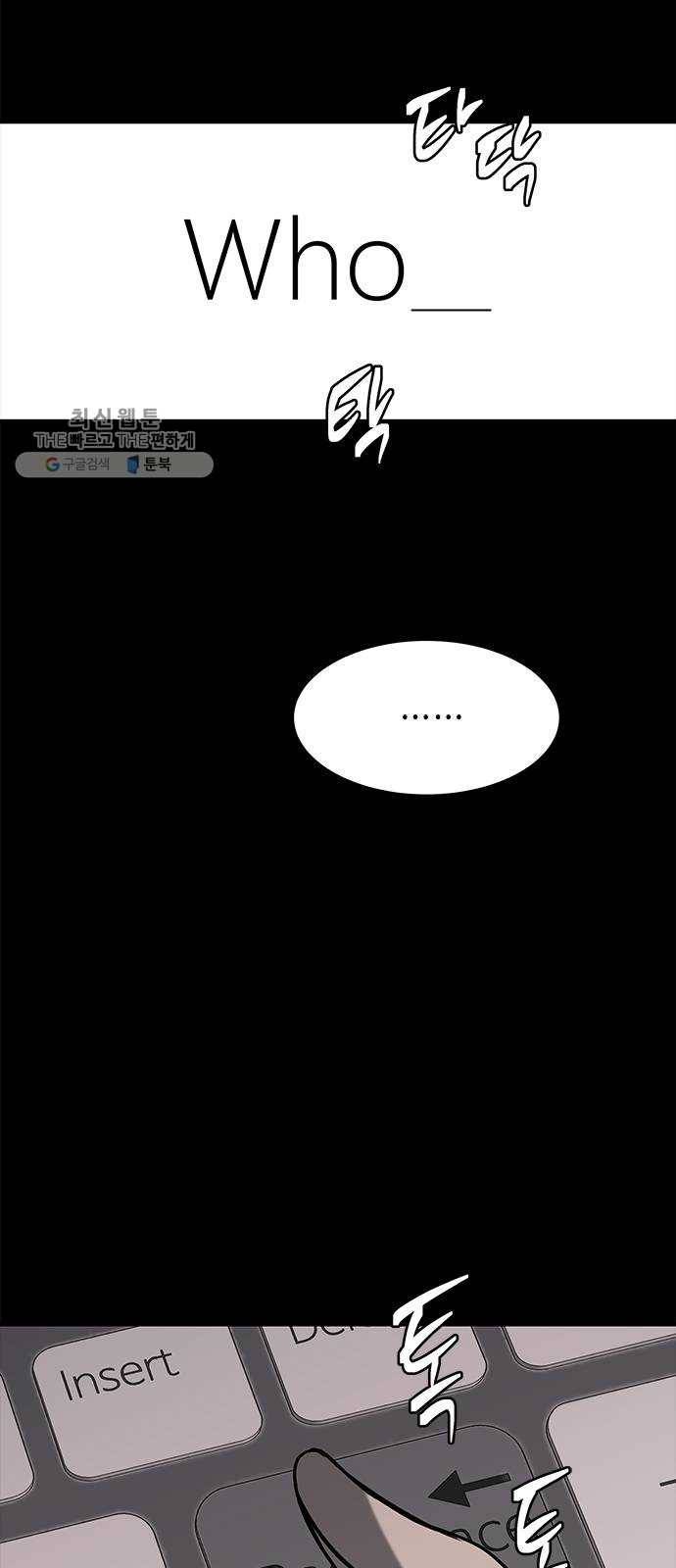 올가미(네이버) 80화 11
