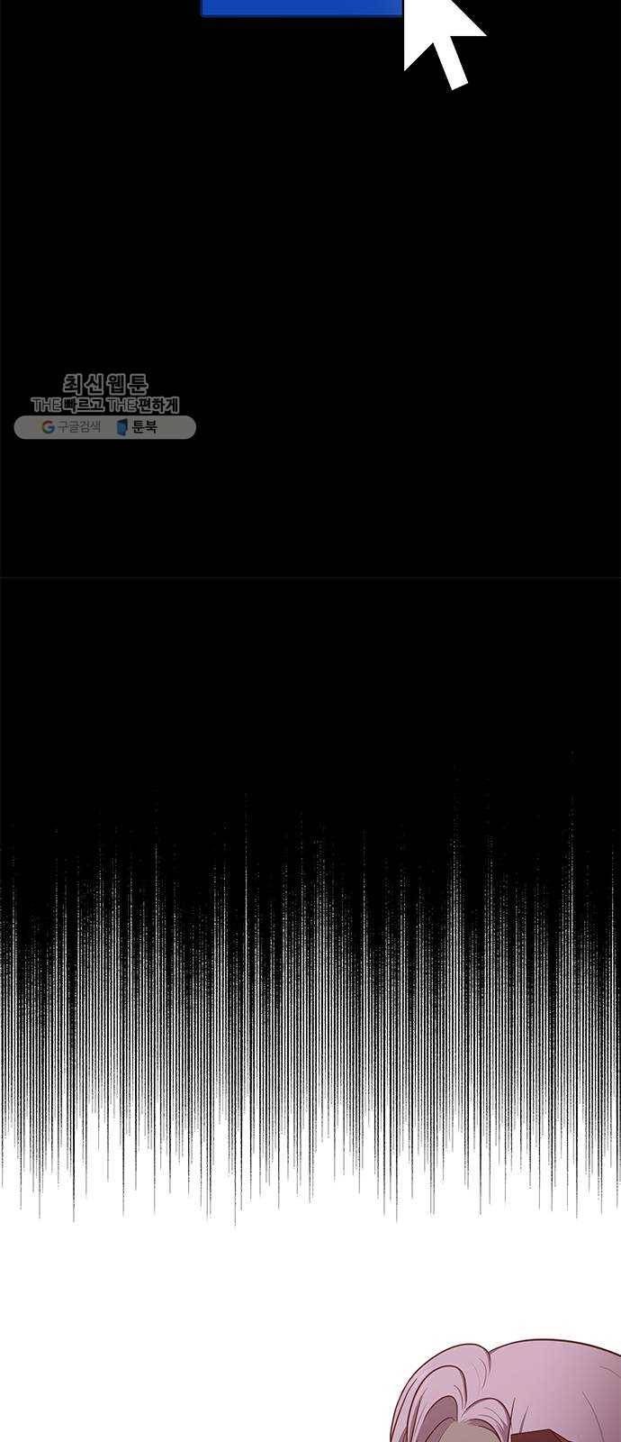 올가미(네이버) 80화 14
