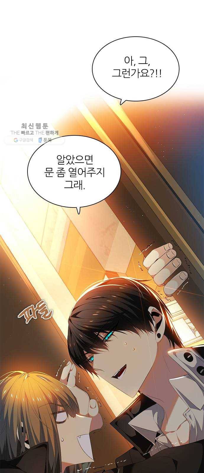 제로게임 [232] 검의 종류 (完) 1