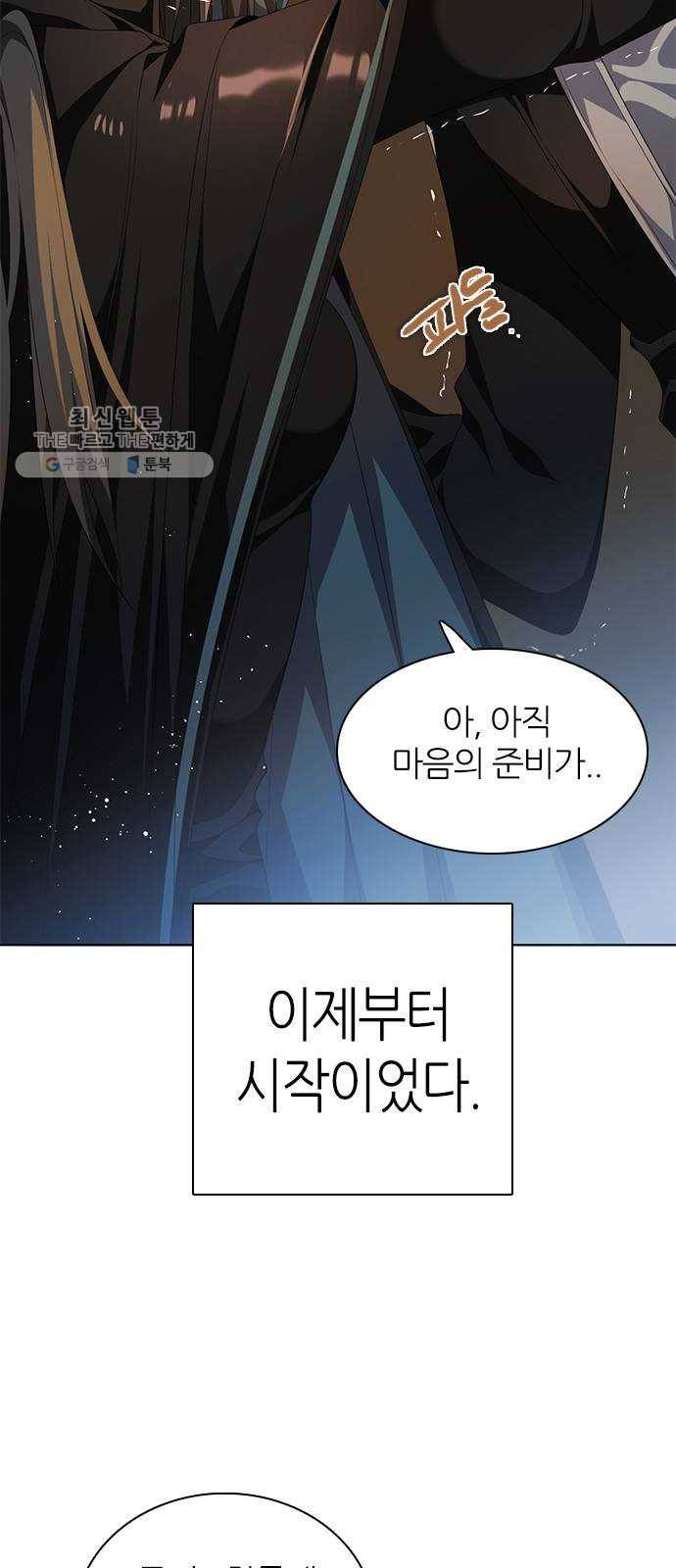 제로게임 [232] 검의 종류 (完) 2