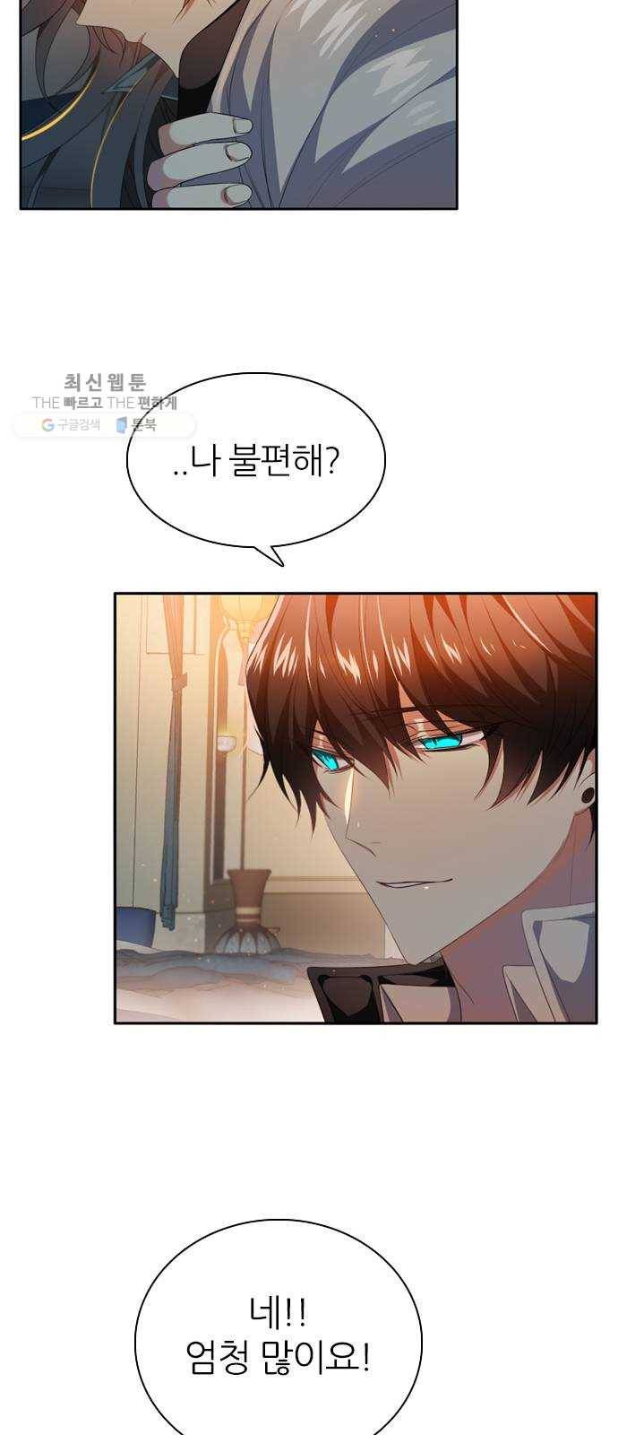 제로게임 [232] 검의 종류 (完) 6
