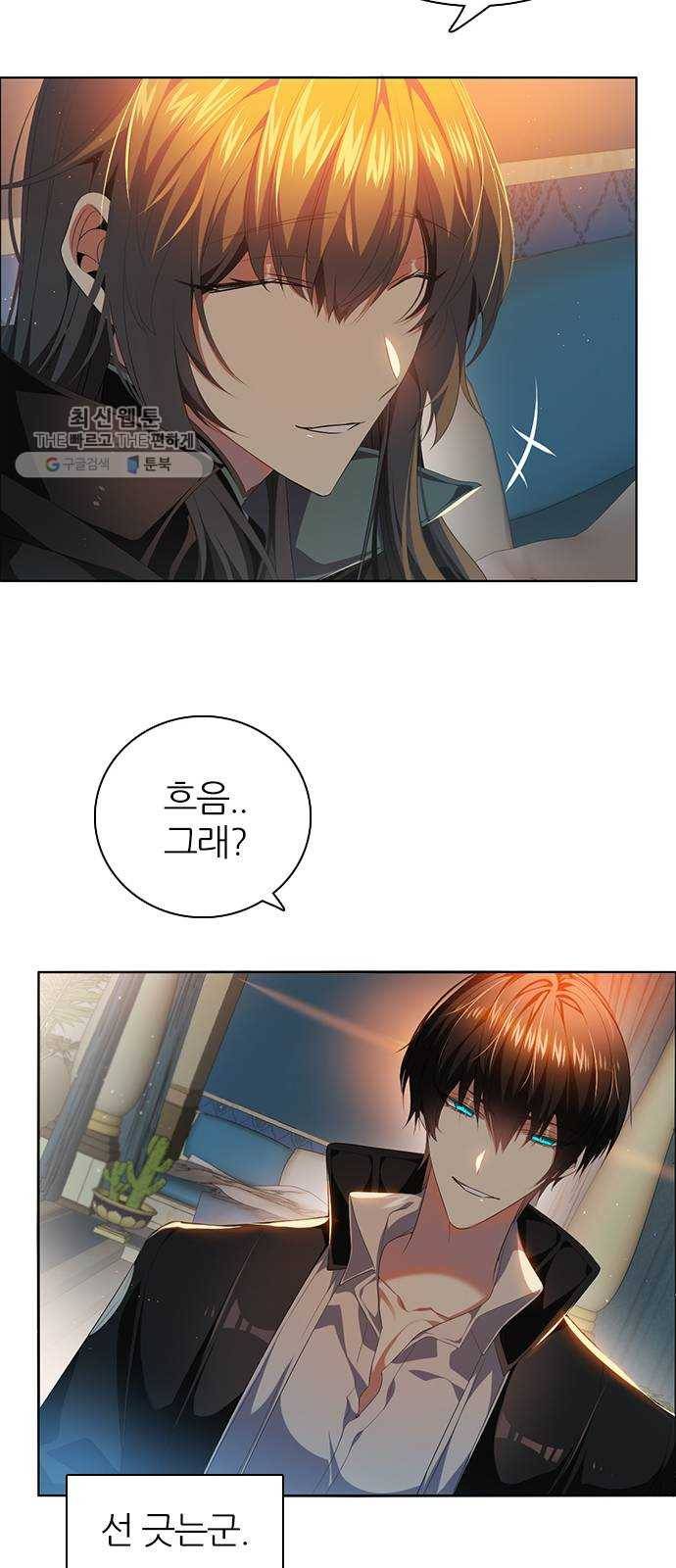 제로게임 [232] 검의 종류 (完) 8