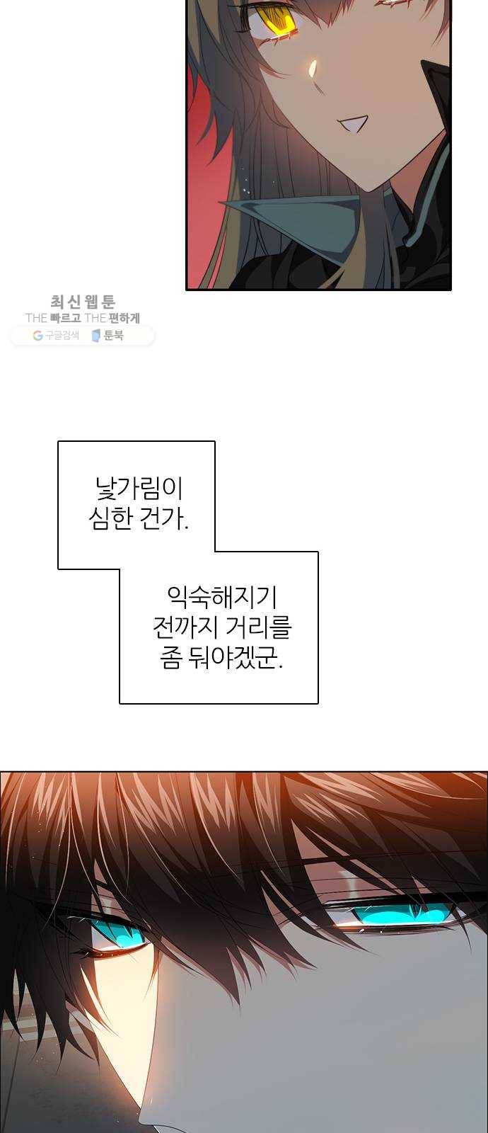 제로게임 [232] 검의 종류 (完) 10
