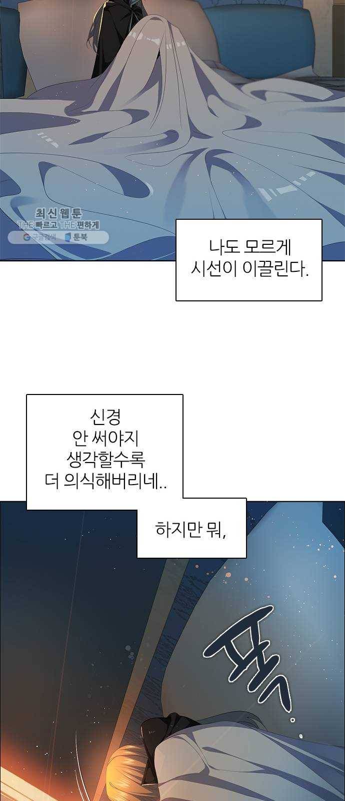 제로게임 [232] 검의 종류 (完) 14