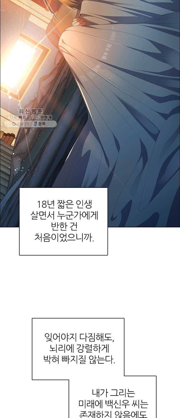 제로게임 [232] 검의 종류 (完) 15
