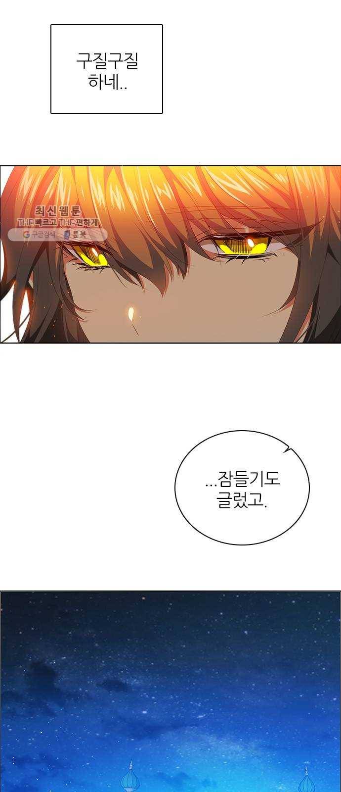 제로게임 [232] 검의 종류 (完) 17