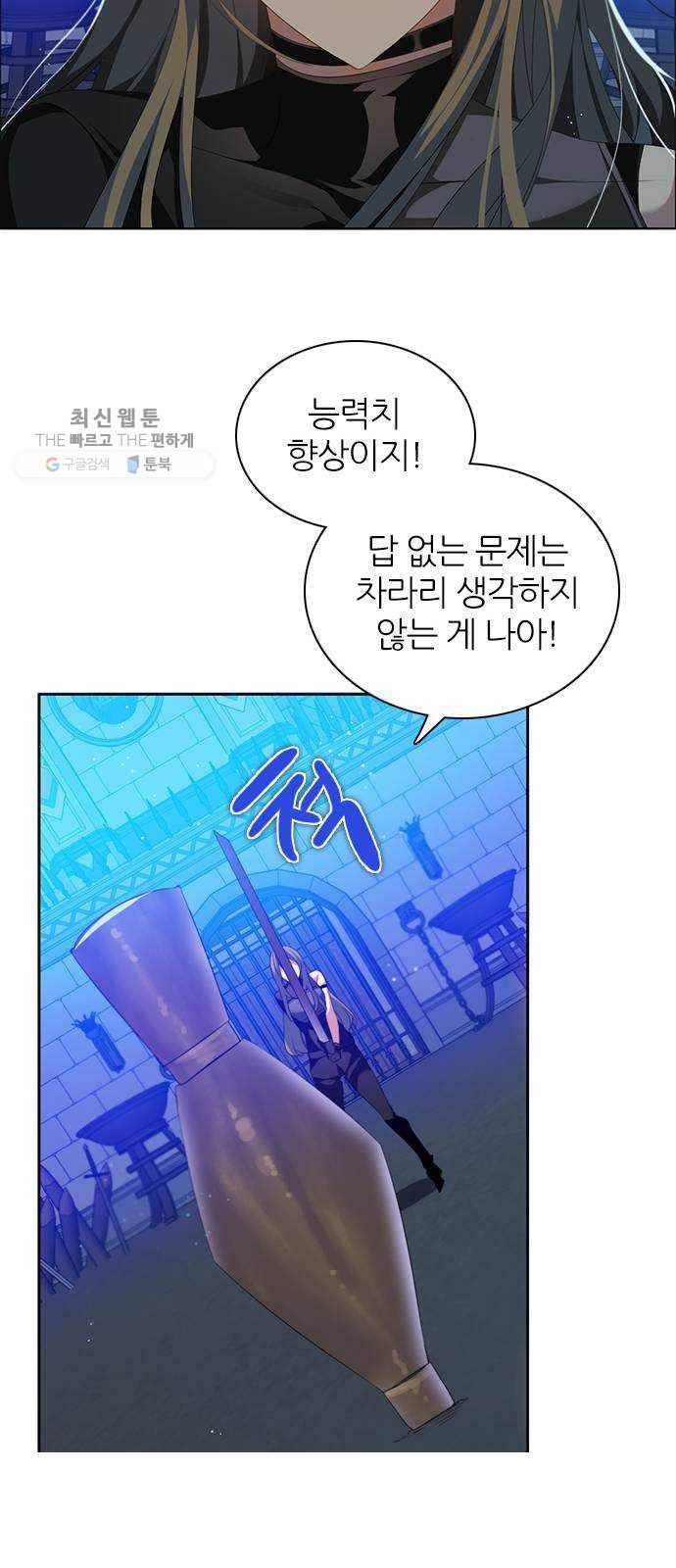 제로게임 [232] 검의 종류 (完) 19