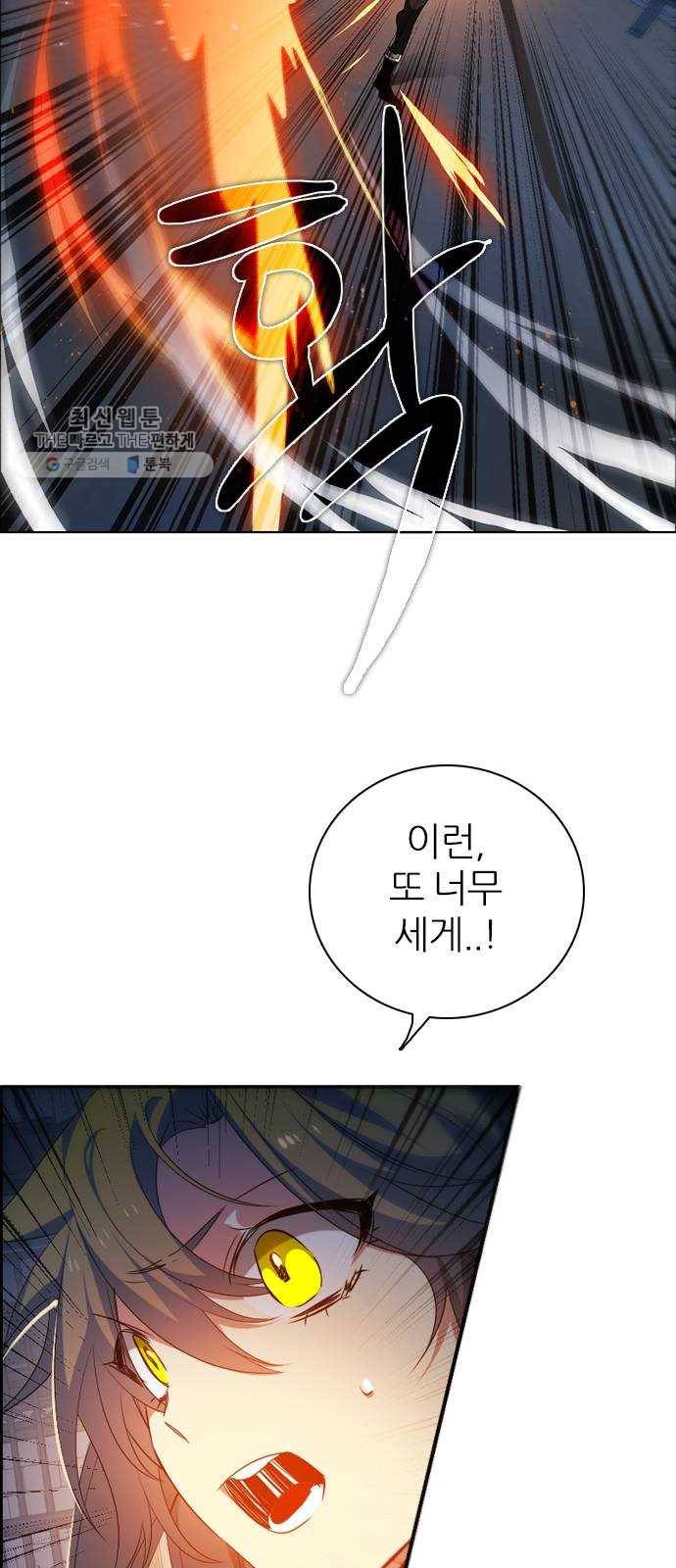 제로게임 [232] 검의 종류 (完) 22
