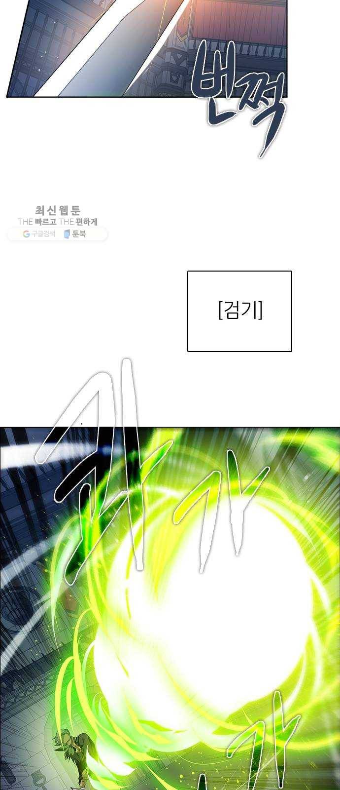 제로게임 [232] 검의 종류 (完) 24