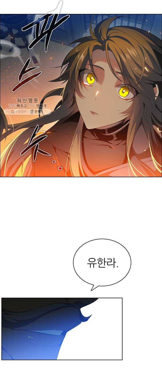 제로게임 [232] 검의 종류 (完) 27