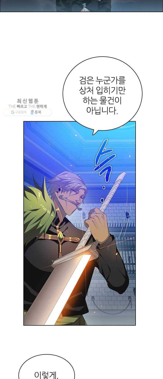 제로게임 [232] 검의 종류 (完) 31