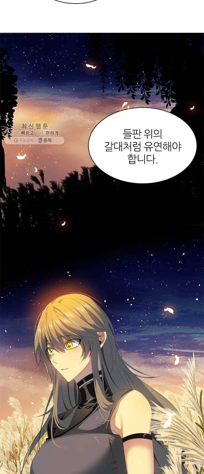 제로게임 [232] 검의 종류 (完) 34