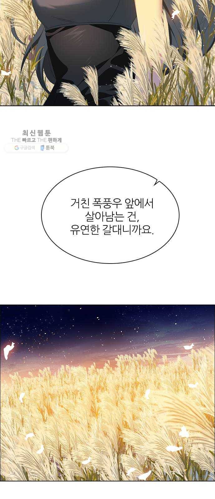 제로게임 [232] 검의 종류 (完) 35