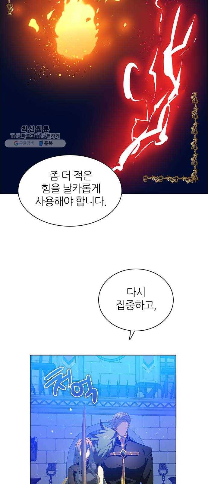 제로게임 [232] 검의 종류 (完) 38