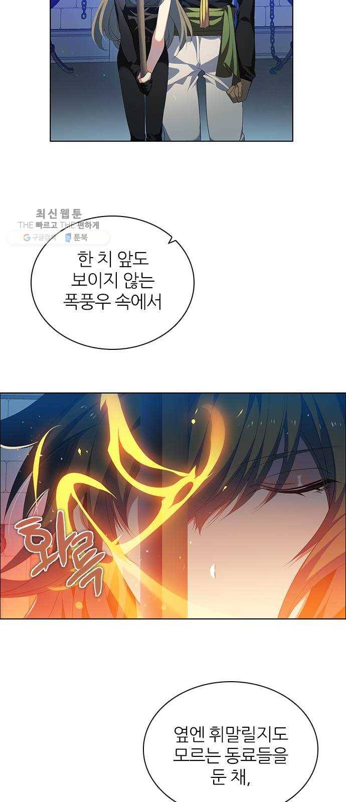 제로게임 [232] 검의 종류 (完) 39