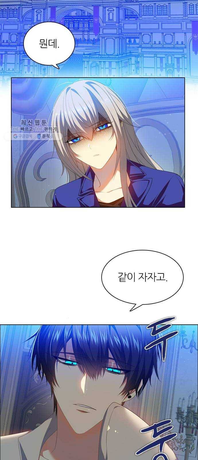 제로게임 [232] 검의 종류 (完) 42