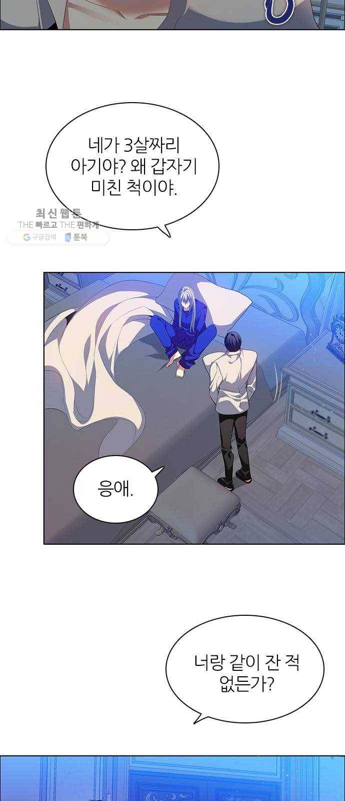 제로게임 [232] 검의 종류 (完) 43
