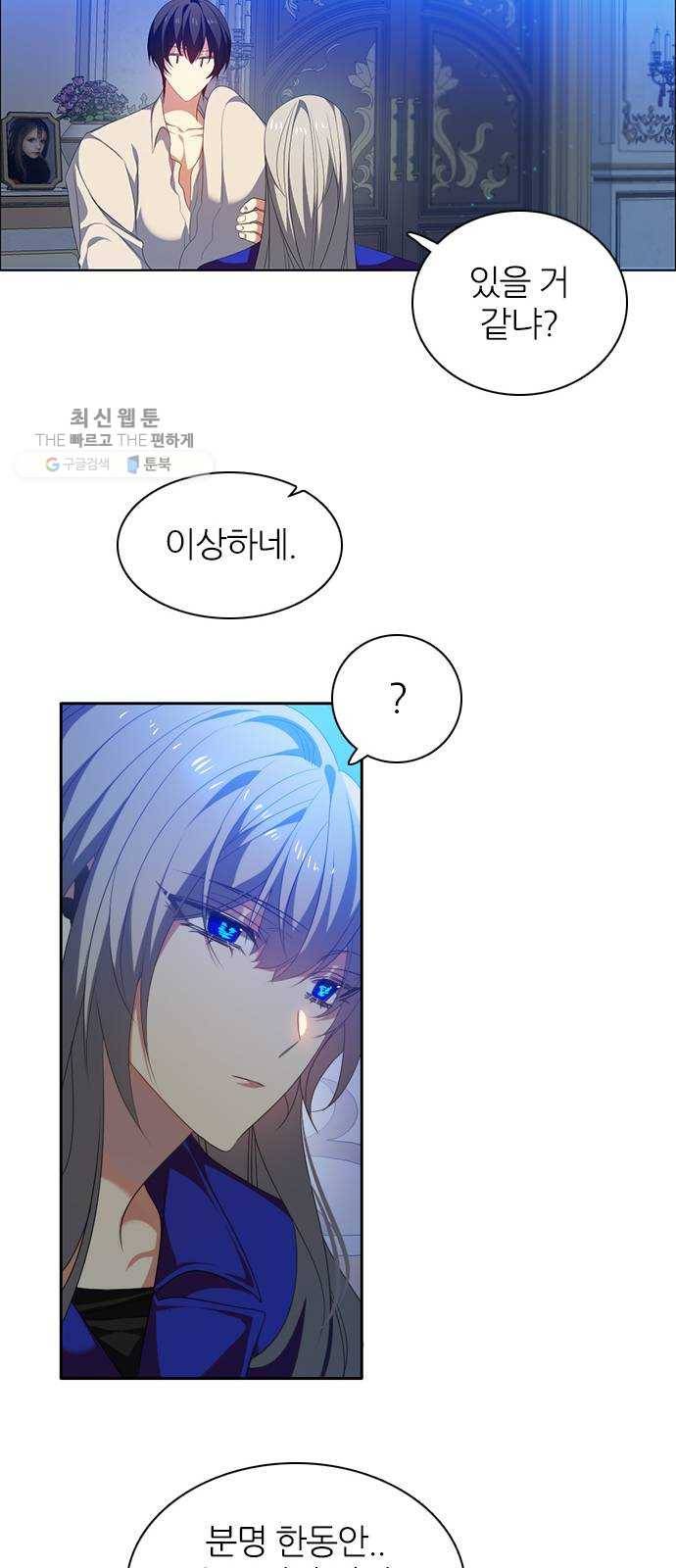 제로게임 [232] 검의 종류 (完) 44