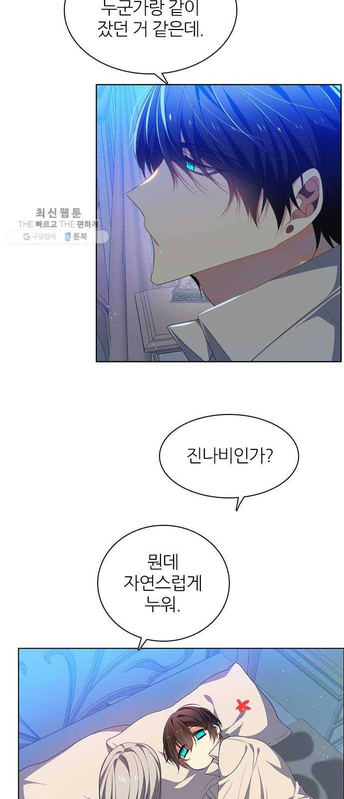 제로게임 [232] 검의 종류 (完) 45