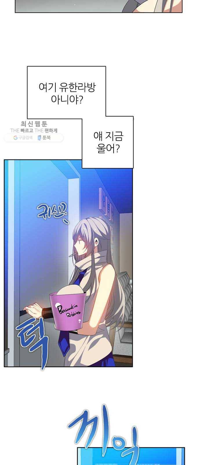 제로게임 [232] 검의 종류 (完) 48
