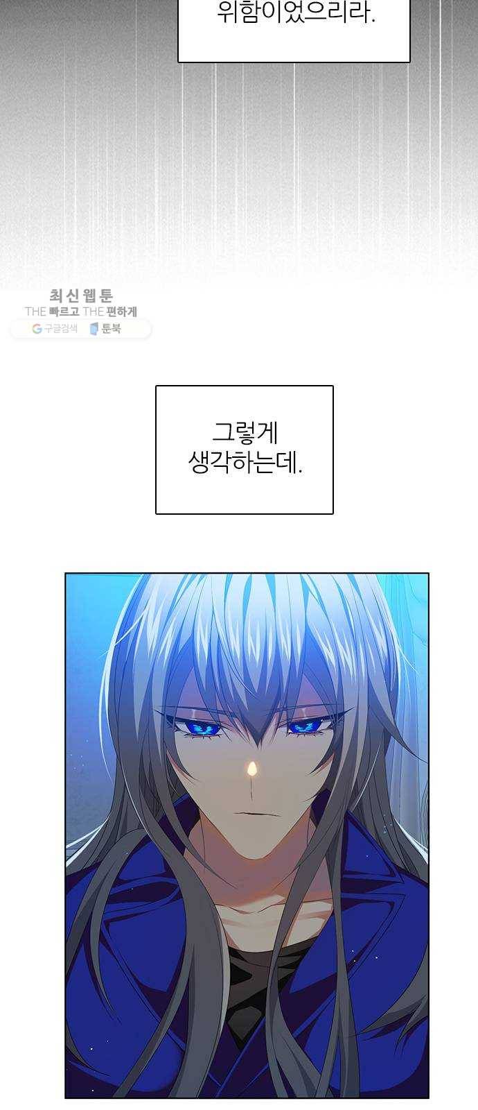 제로게임 [232] 검의 종류 (完) 54