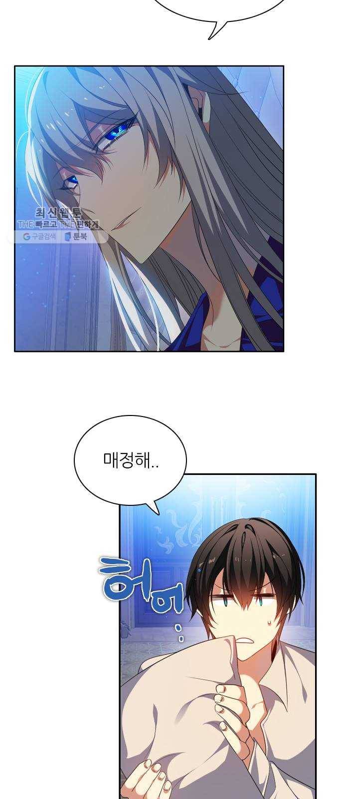 제로게임 [232] 검의 종류 (完) 56