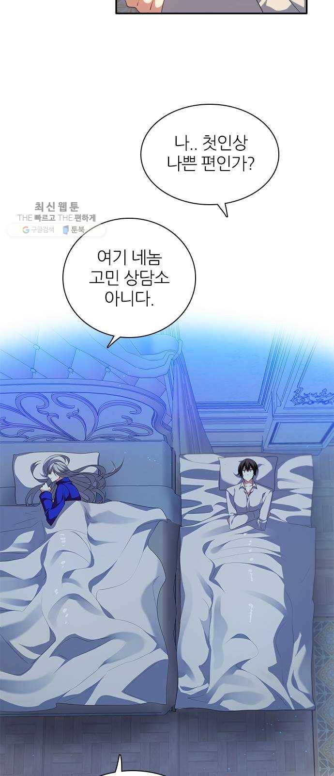 제로게임 [232] 검의 종류 (完) 57