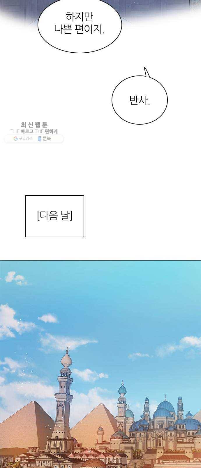 제로게임 [232] 검의 종류 (完) 58