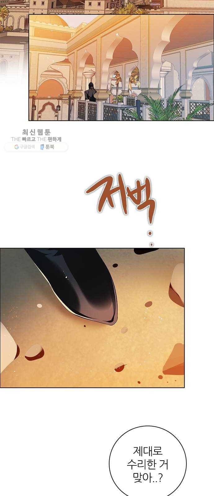 제로게임 [232] 검의 종류 (完) 59