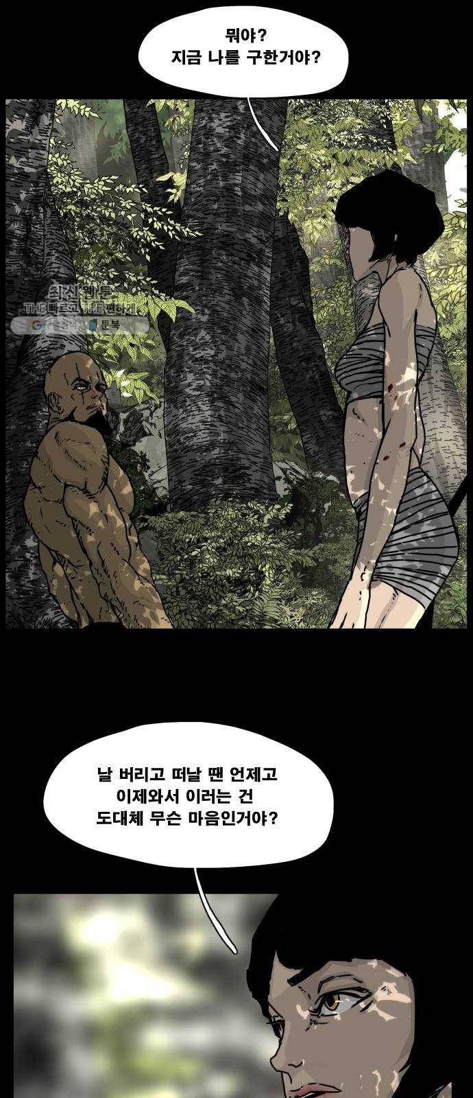 헬58 121화 5