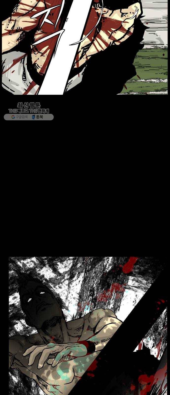 헬58 121화 18