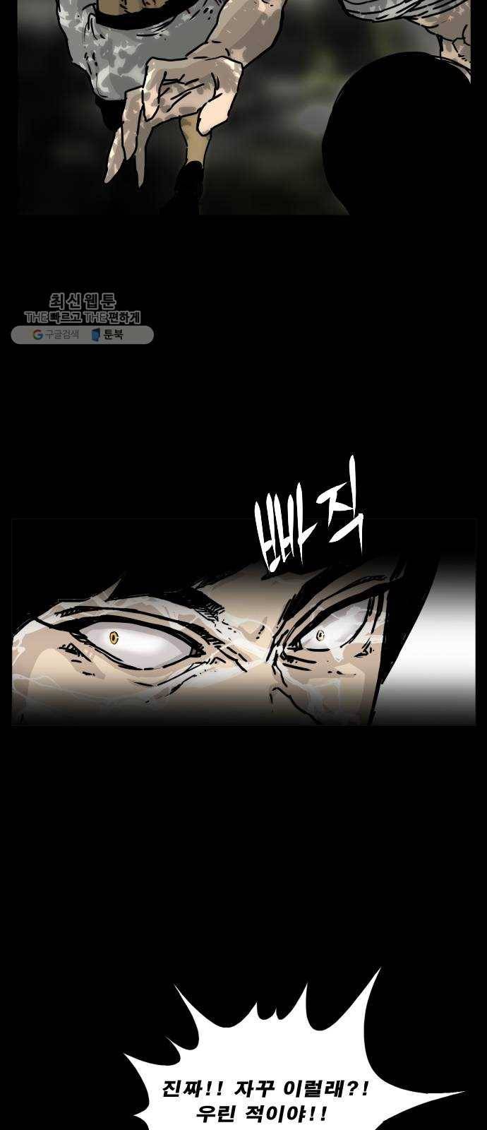 헬58 121화 20