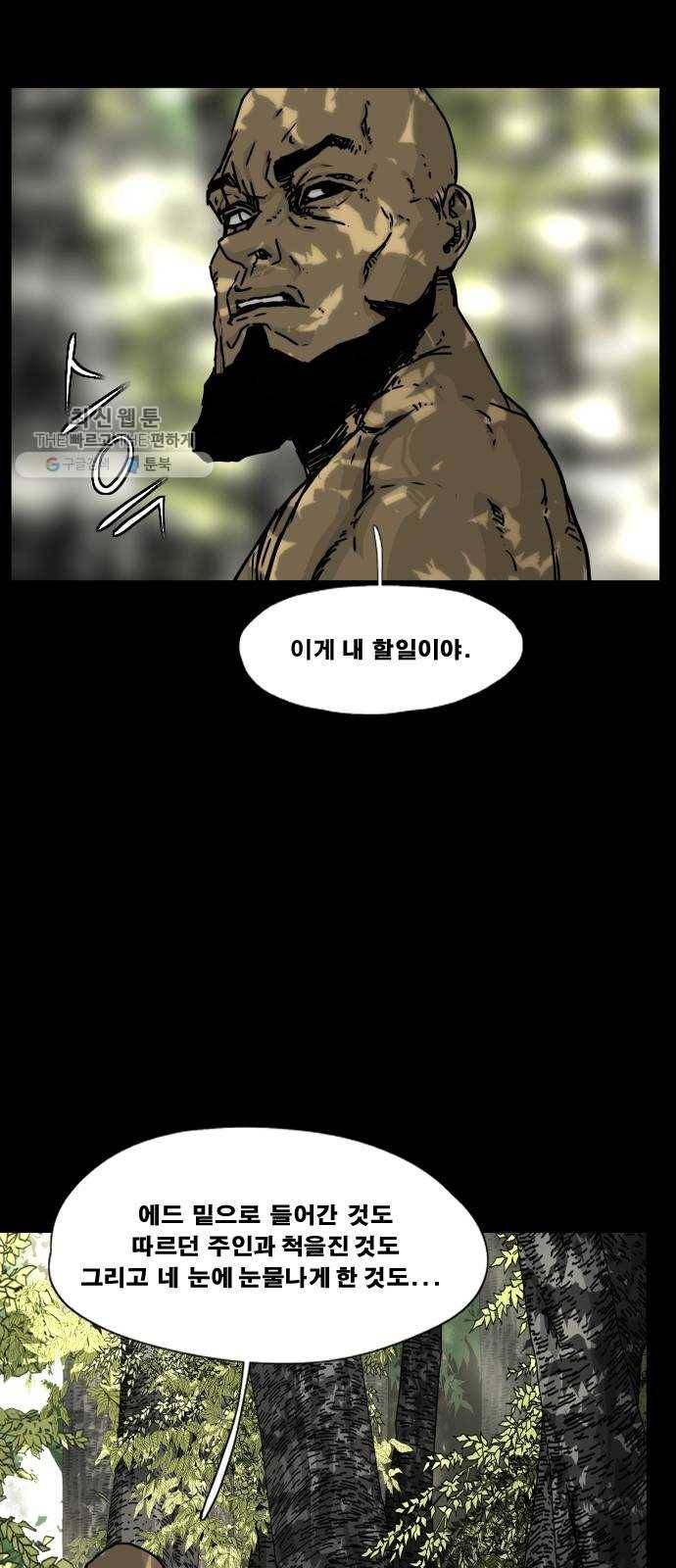 헬58 121화 24