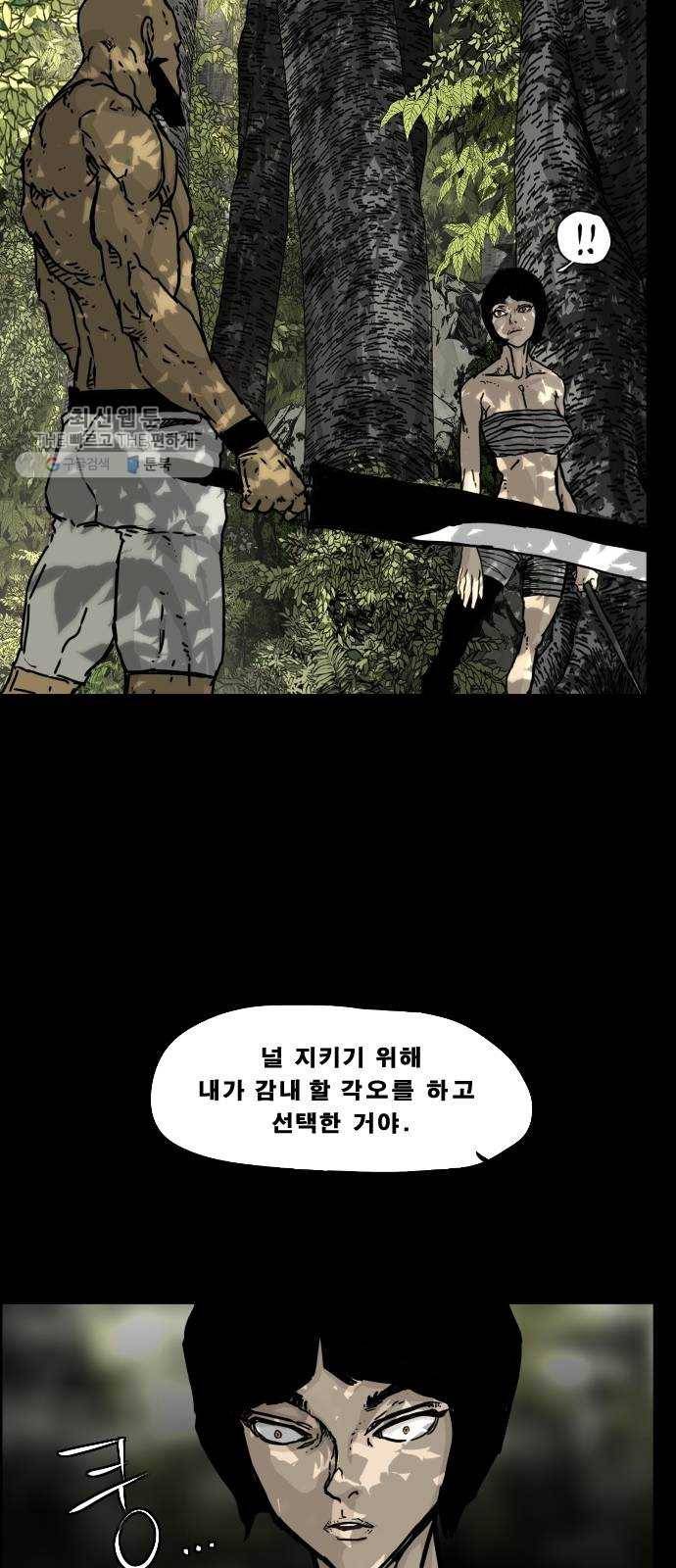 헬58 121화 25