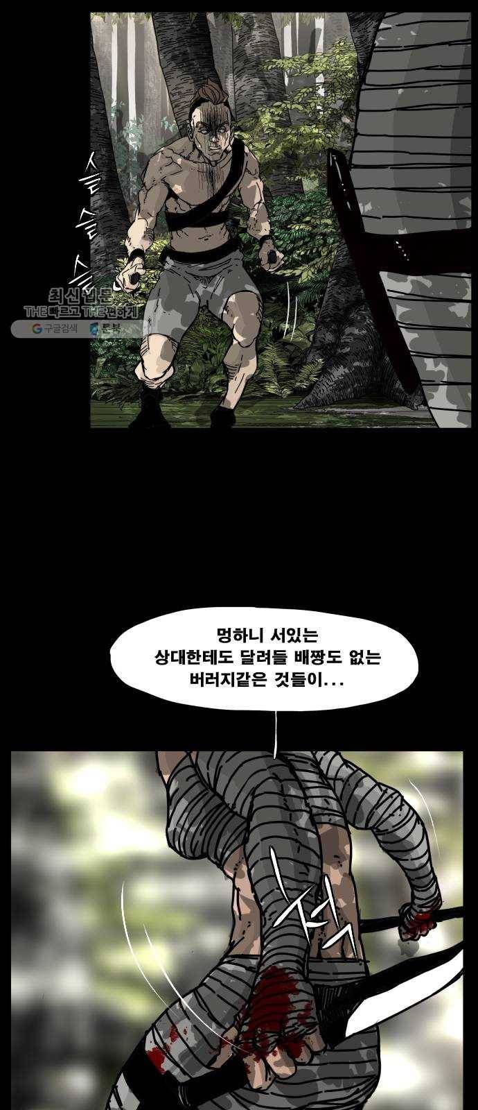 헬58 121화 36