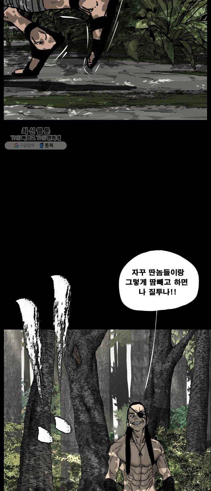 헬58 121화 38